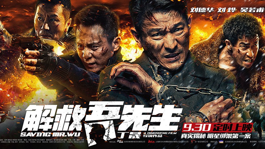 Saving Mr Wu