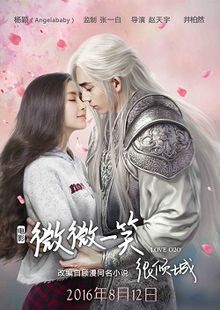 Love O2O: The Movie