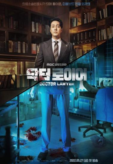 Doctor Lawyer - Season 1