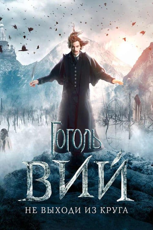 Gogol' - Season 1