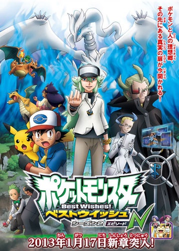 Pokemon: Best Wishes! - Season 1