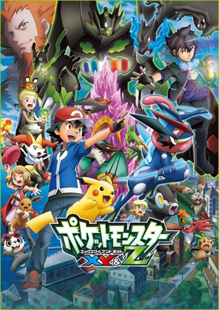 Pokemon - Season 15