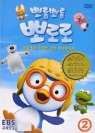Porong Porong Pororo - Season 4
