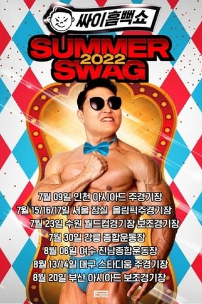 PSY Summer Swag 2022