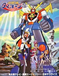 Saikyou Robot Daiouja - Season 1