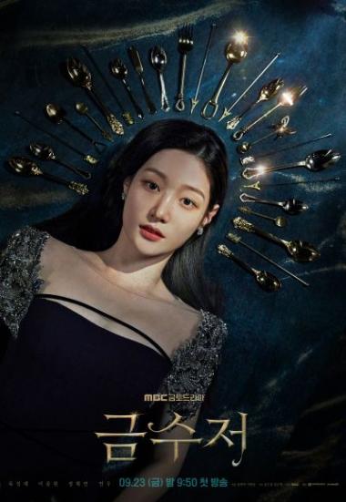 The Golden Spoon - Season 1