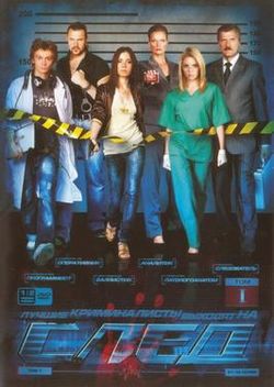 Traces - Season 1