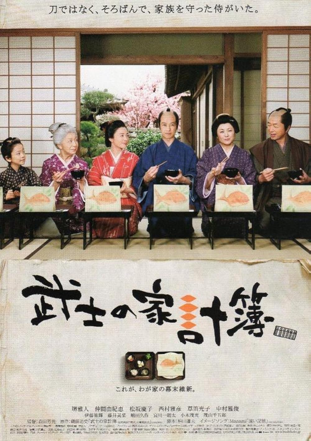 Abacus and Sword (2010)