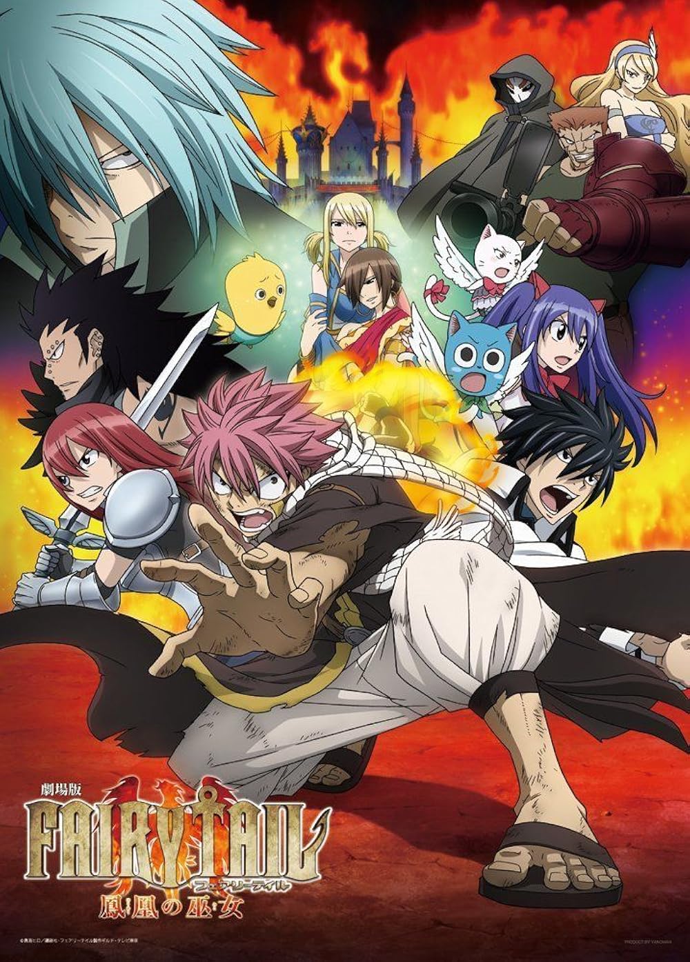 Fairy Tail: Phoenix Priestess (2012)