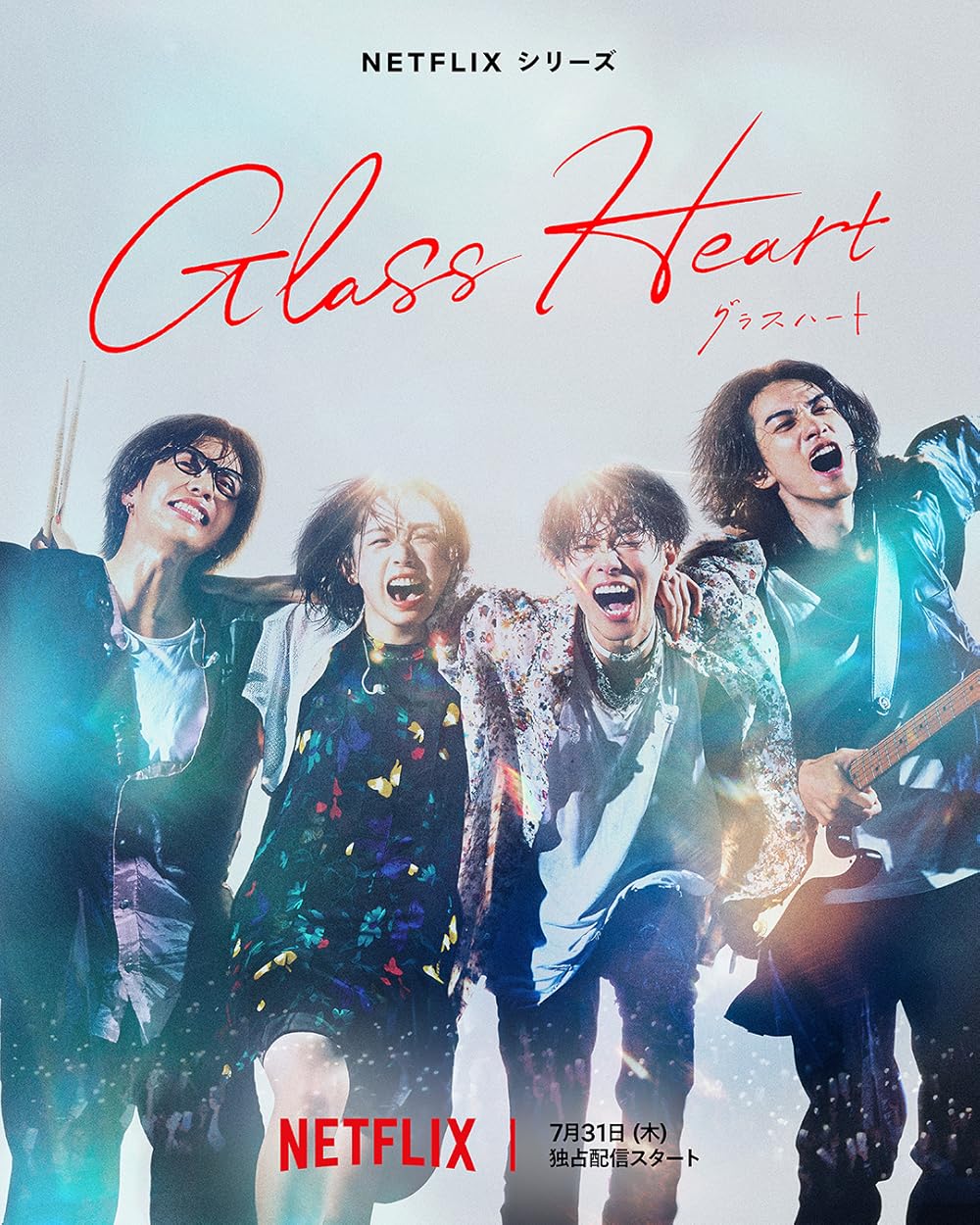 Glass Heart (2025)