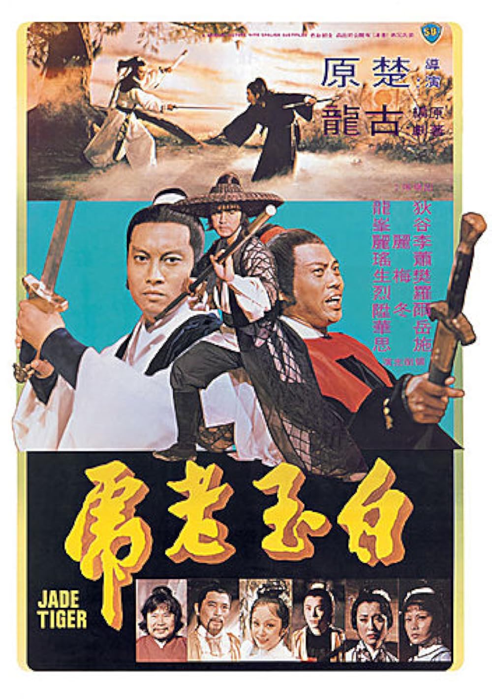 Jade Tiger (1977)