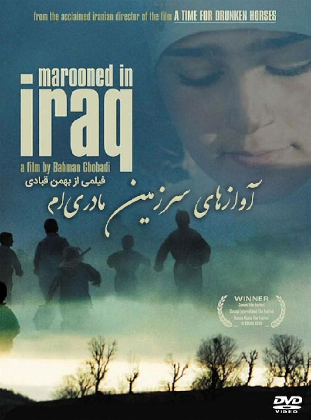 Marooned in Iraq (2002)