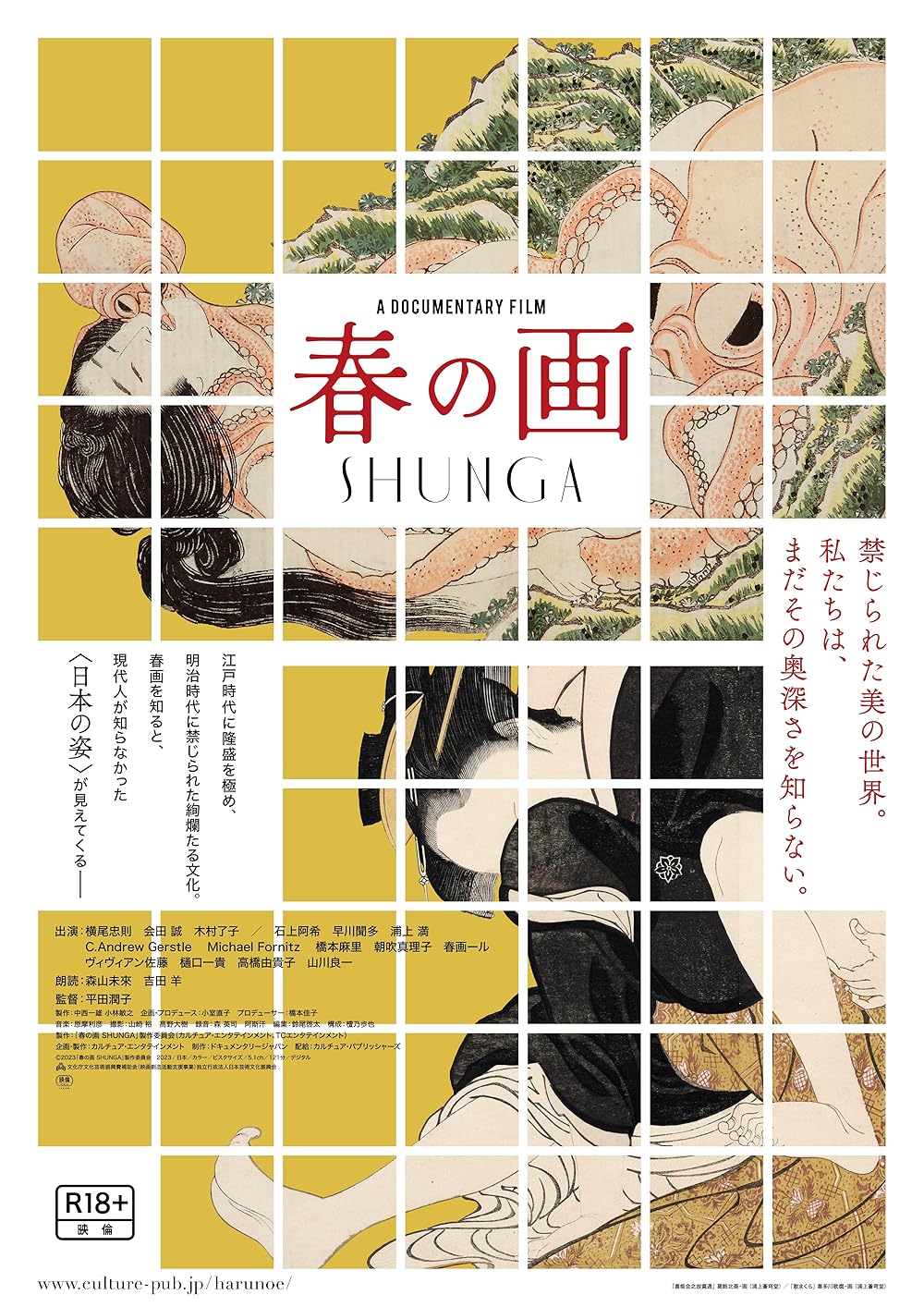 Shunga: The Lost Japanese Erotica (2023)