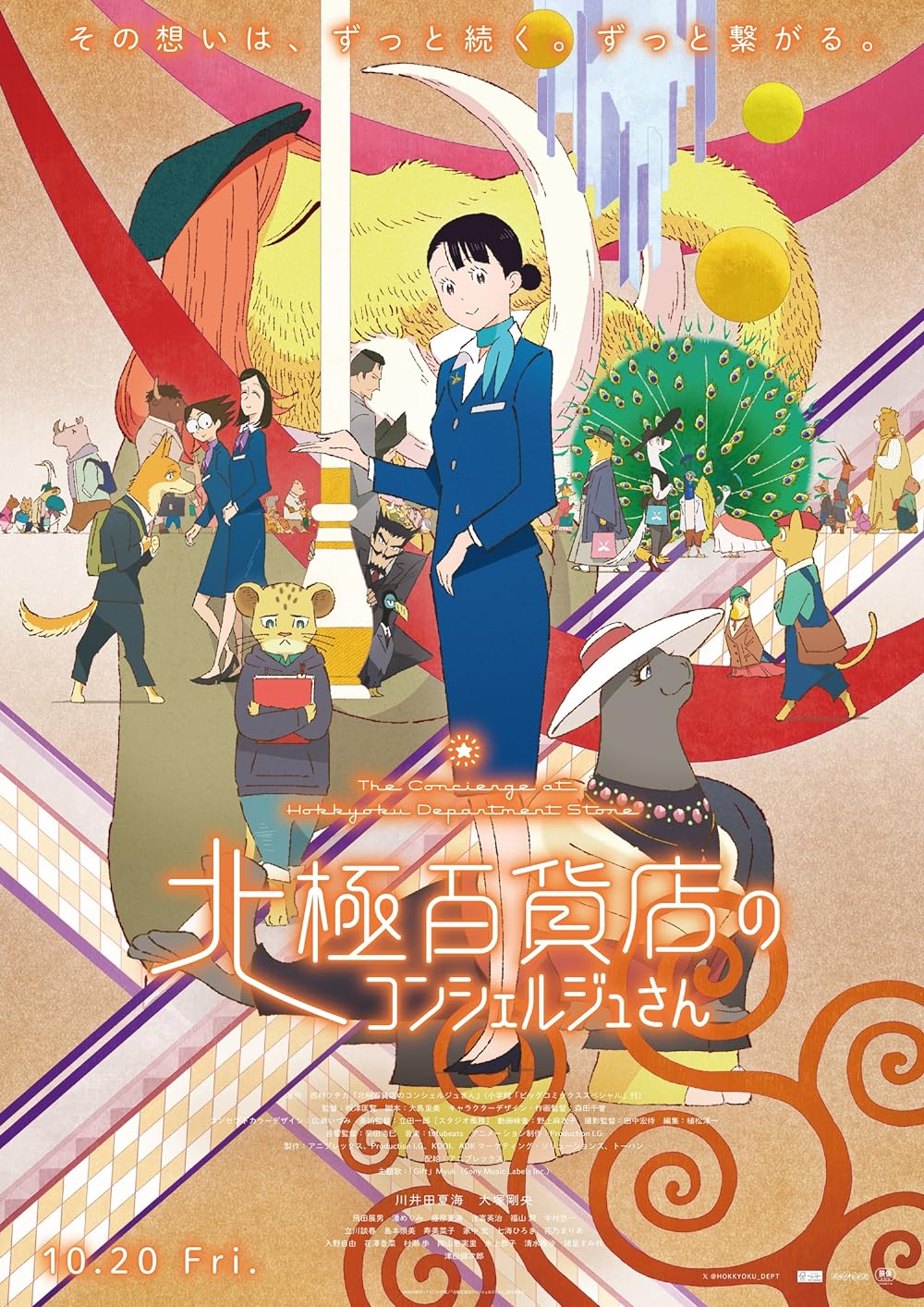 The Concierge (2023)