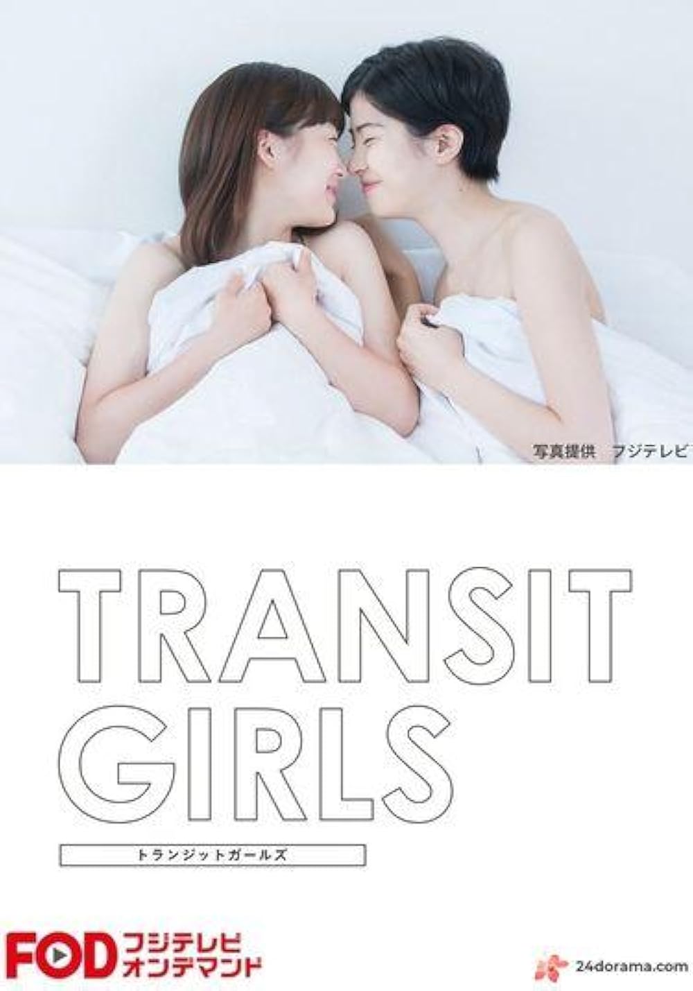 Transit Girls (2015)