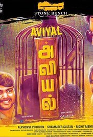 Aviyal