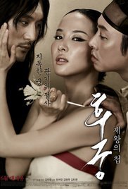 [16+] The Concubine