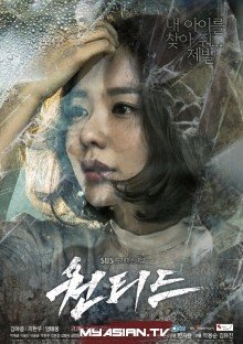 Wanted (2016)