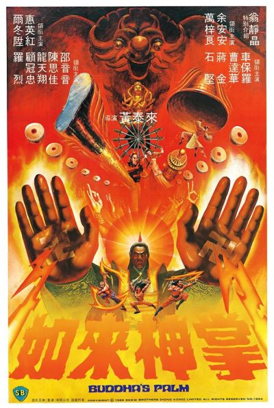 Buddha's Palm (1982)