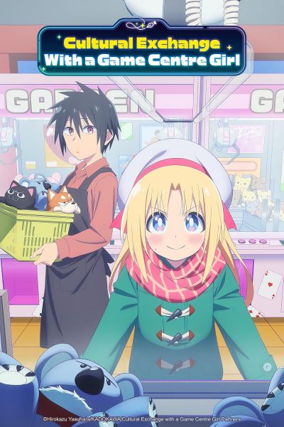 Cultural Exchange with a Game Centre Girl (2025)