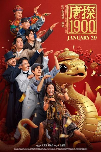Detective Chinatown (1900) 2025