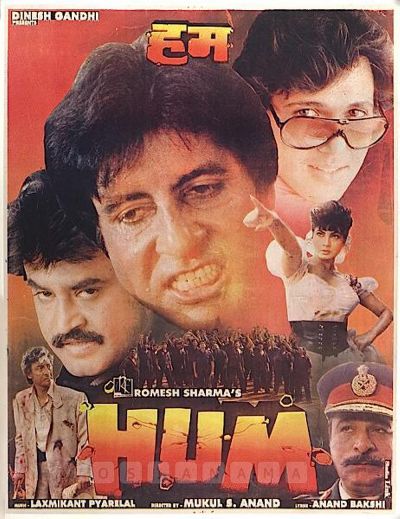 Hum (1991)