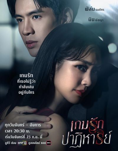 Past Life, Present Love (2024)
