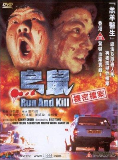 Run and Kill (1993)