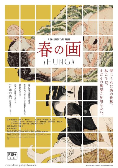 Shunga: The Lost Japanese Erotica (2023)