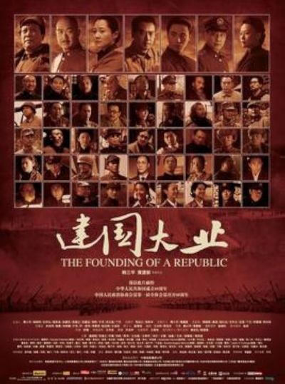 The Founding of a Republic (2009)