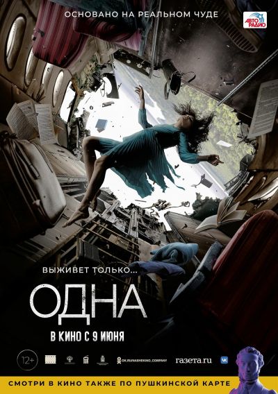 The One (2022)
