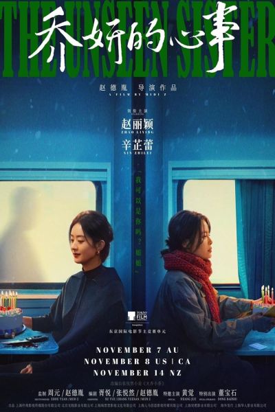 The Unseen Sister (2024)