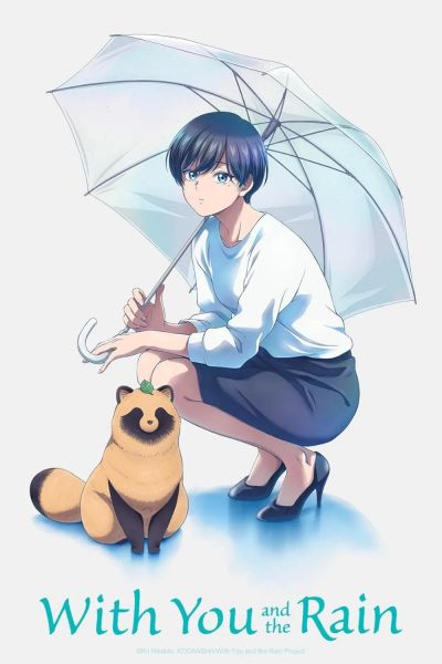 With You and the Rain (2025)
